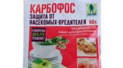 Карбофос и употребата на тоа во станот и во градината