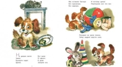 Миленичиња за деца од различни возрасти